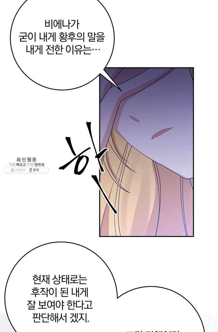 매달려도 소용없어 24화 12