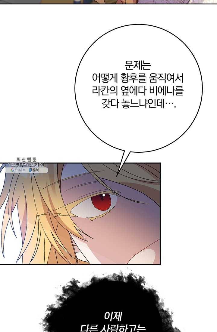 매달려도 소용없어 24화 14