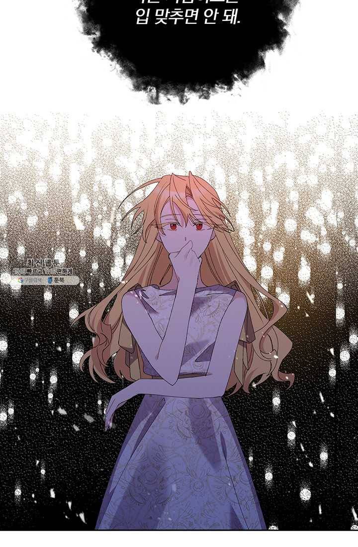 매달려도 소용없어 24화 15