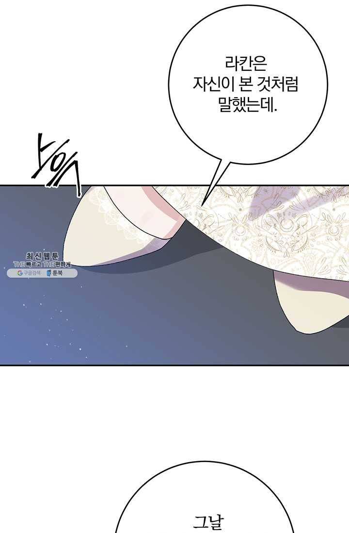 매달려도 소용없어 24화 16