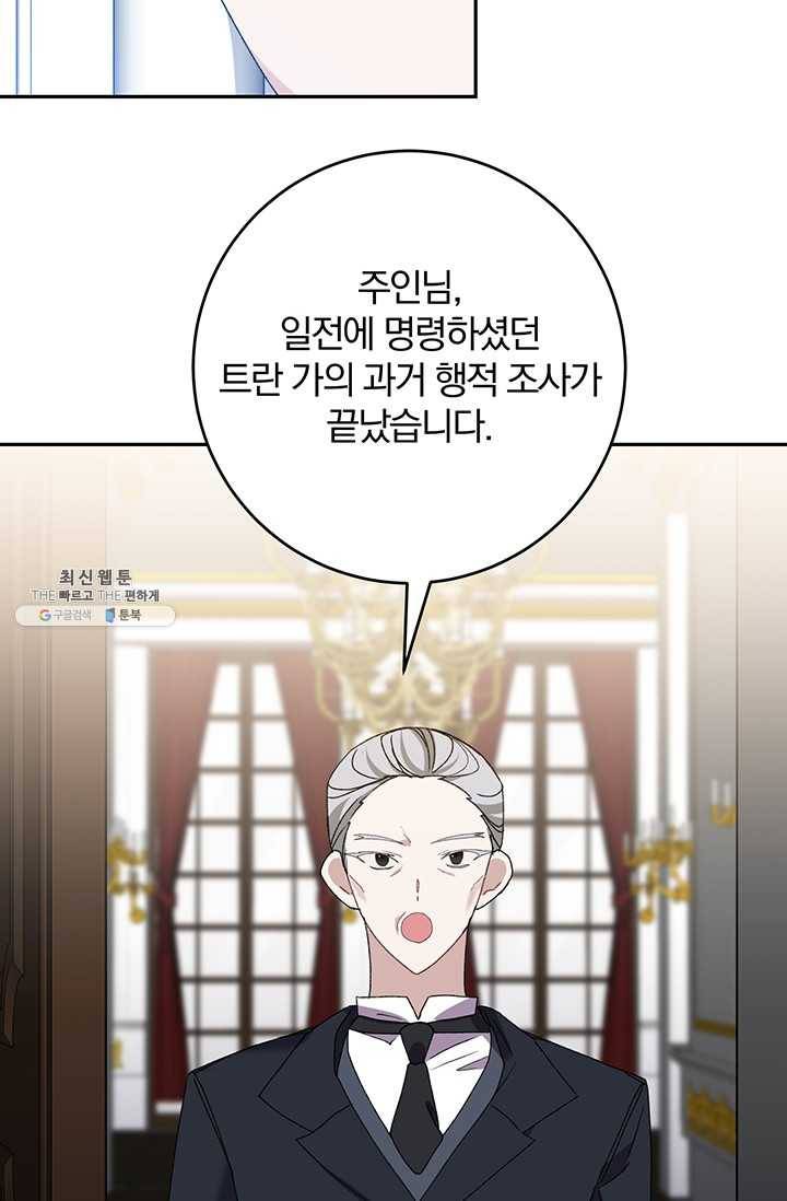 매달려도 소용없어 24화 19