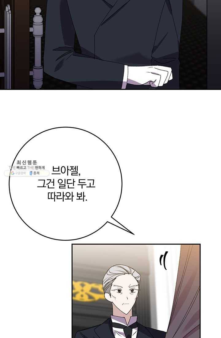 매달려도 소용없어 24화 20