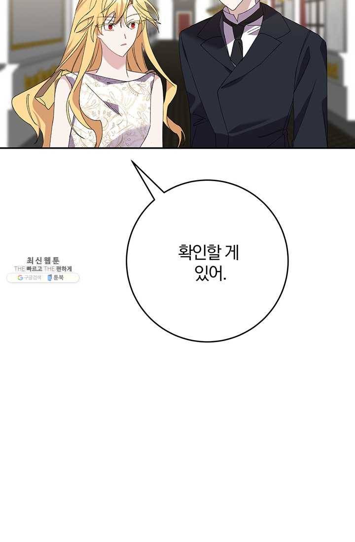 매달려도 소용없어 24화 22