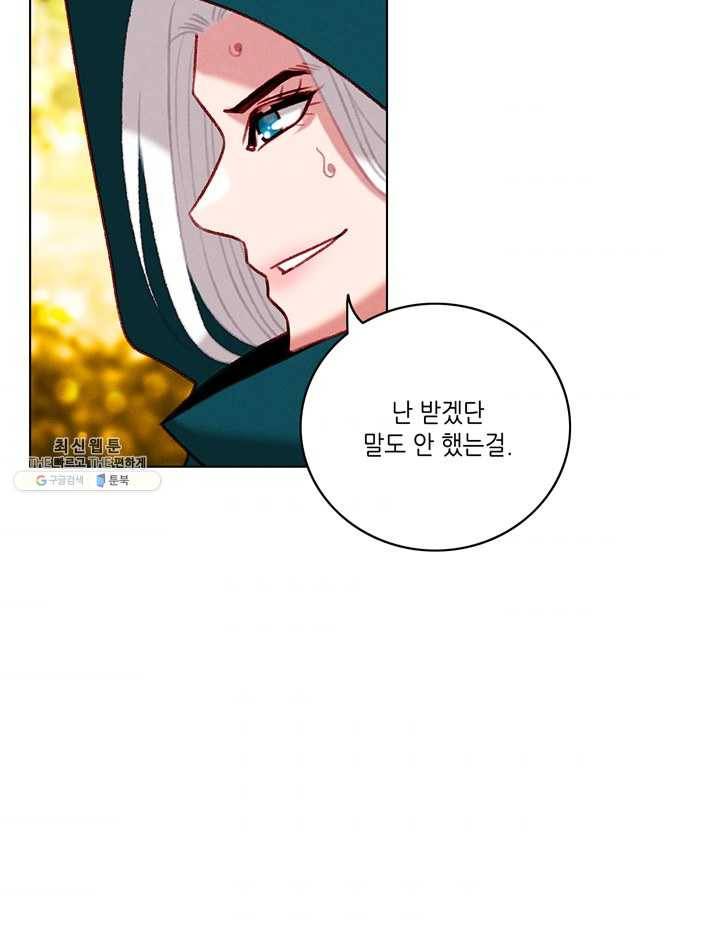 폭군의 누나로 산다는 것은 100화 7