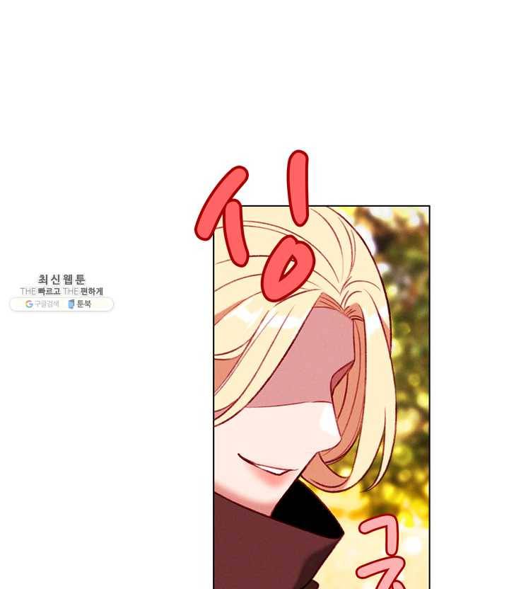 폭군의 누나로 산다는 것은 100화 8