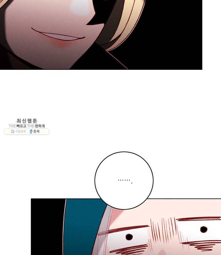폭군의 누나로 산다는 것은 100화 10