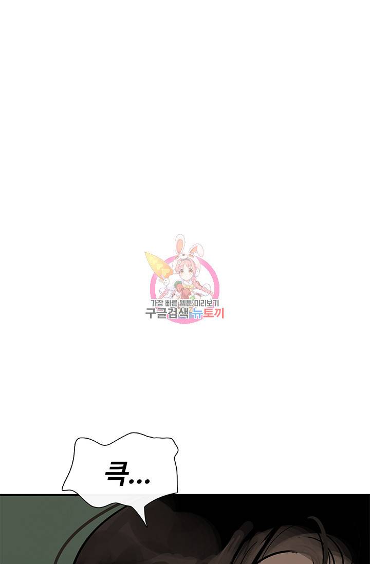 토템의 영역 34화 1