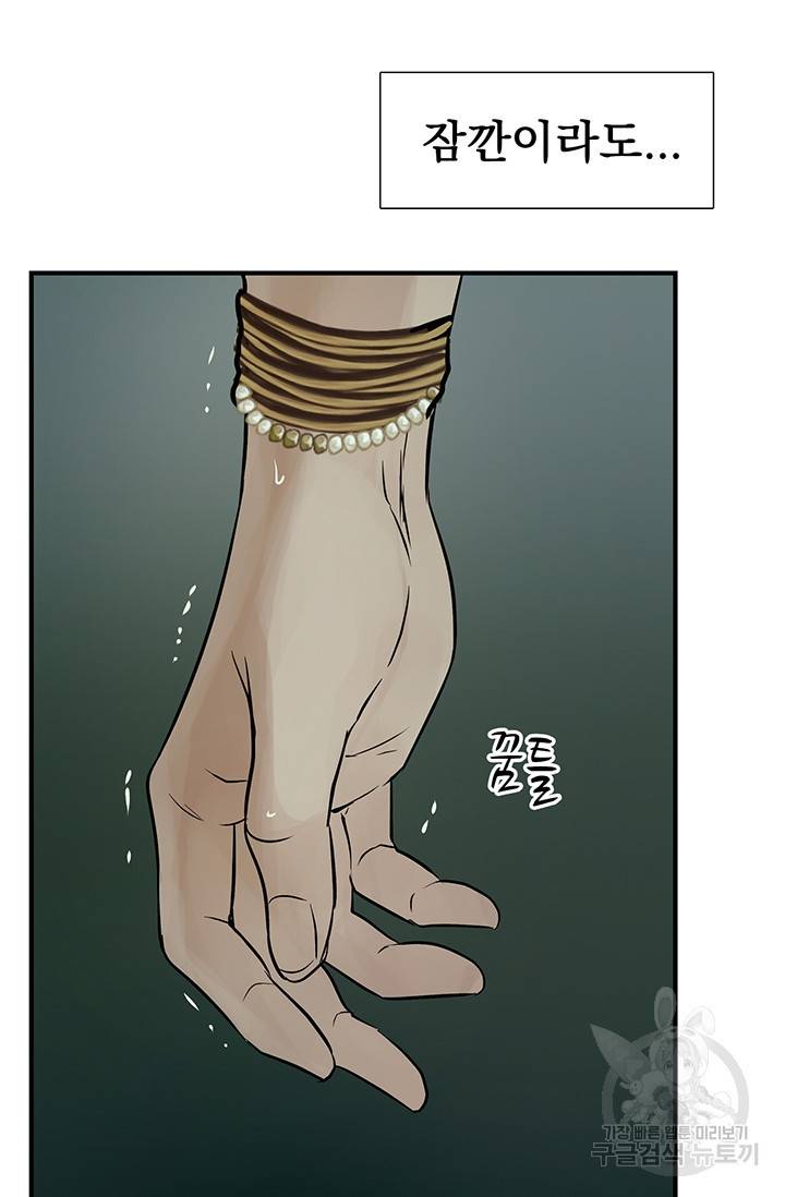 토템의 영역 34화 5