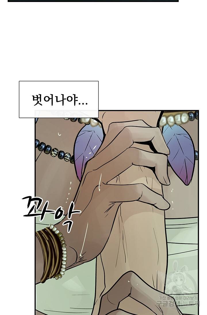 토템의 영역 34화 6