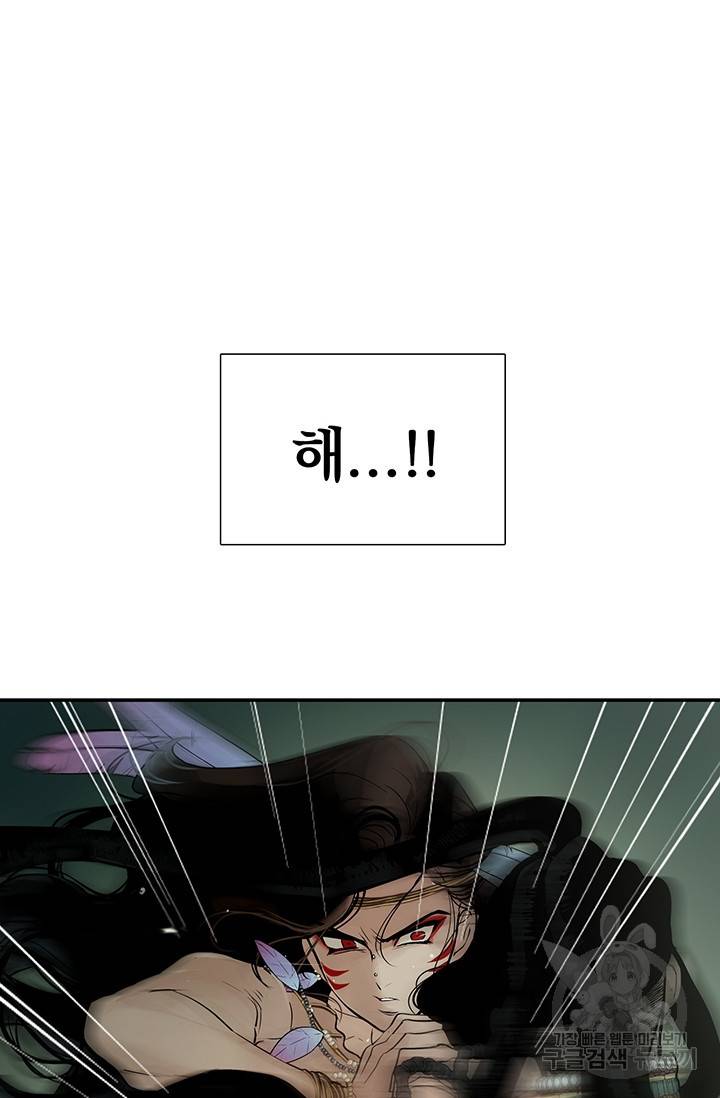 토템의 영역 34화 8