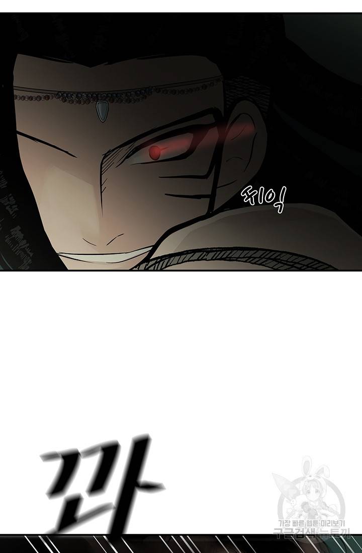 토템의 영역 34화 11