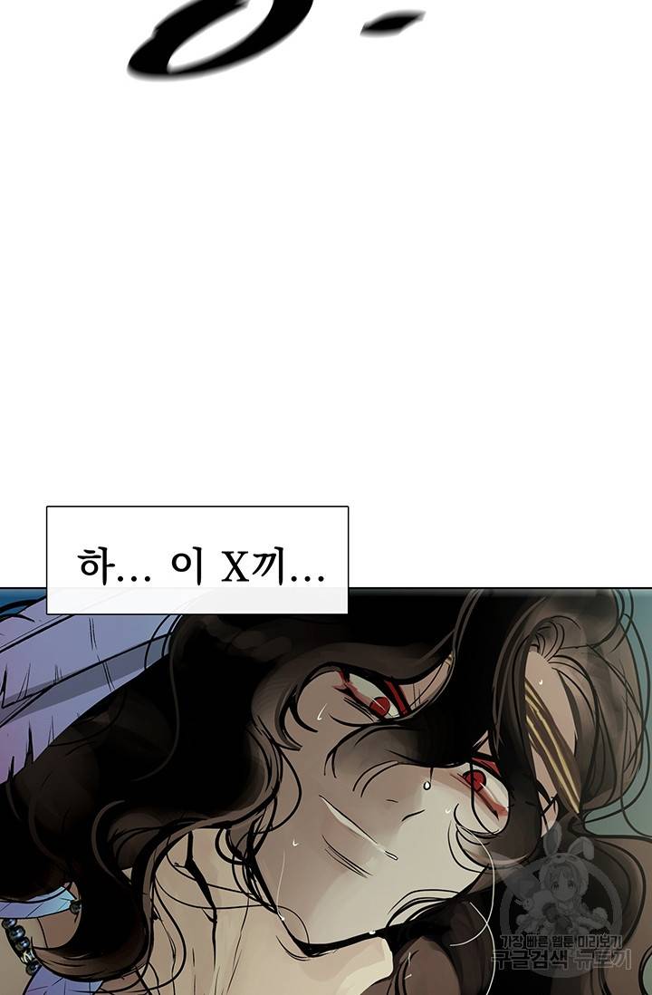 토템의 영역 34화 14