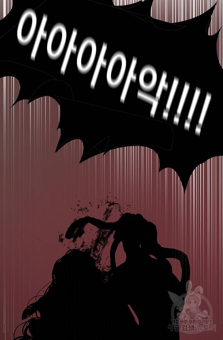 토템의 영역 34화 20