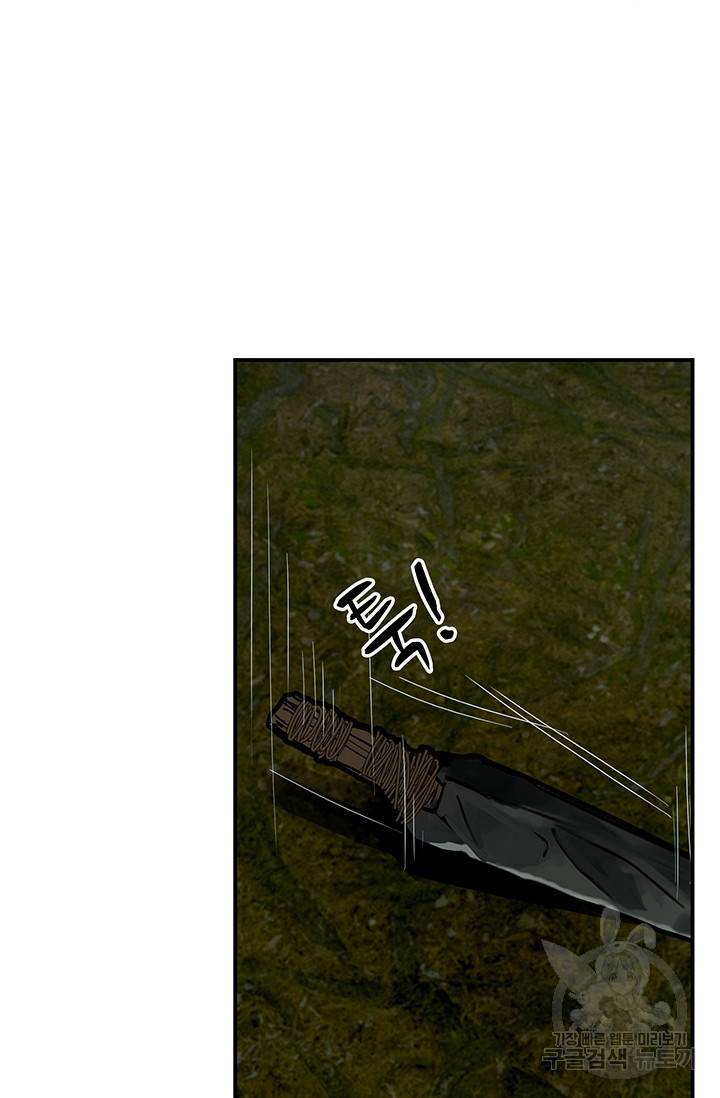 토템의 영역 34화 32