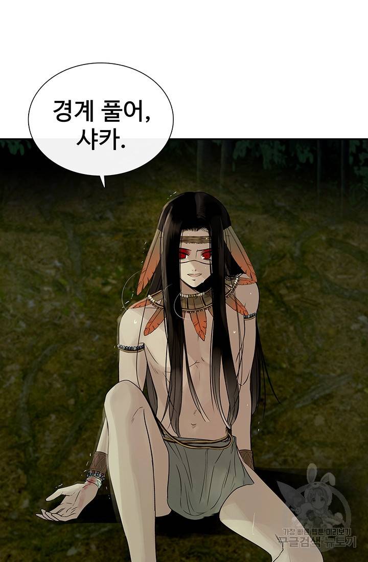 토템의 영역 34화 35