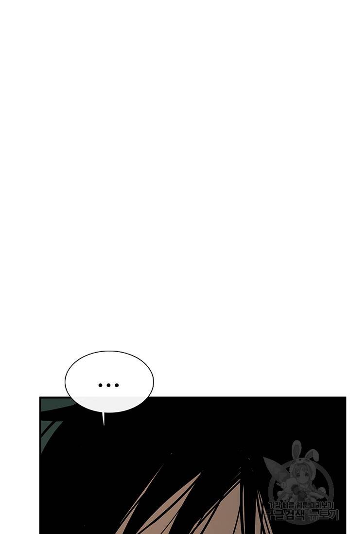 토템의 영역 34화 40