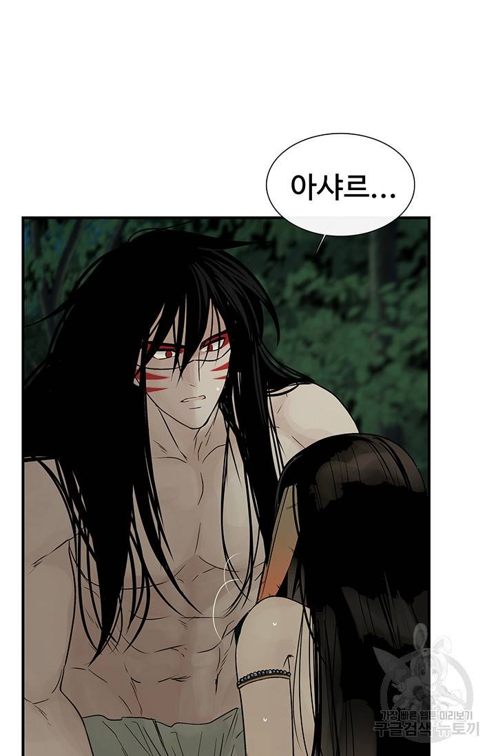 토템의 영역 34화 43