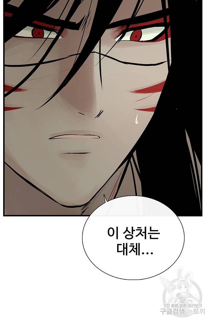 토템의 영역 34화 46