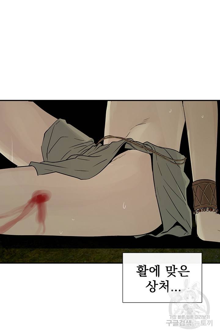 토템의 영역 34화 47