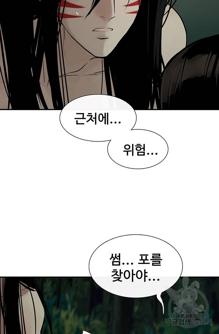 토템의 영역 34화 50