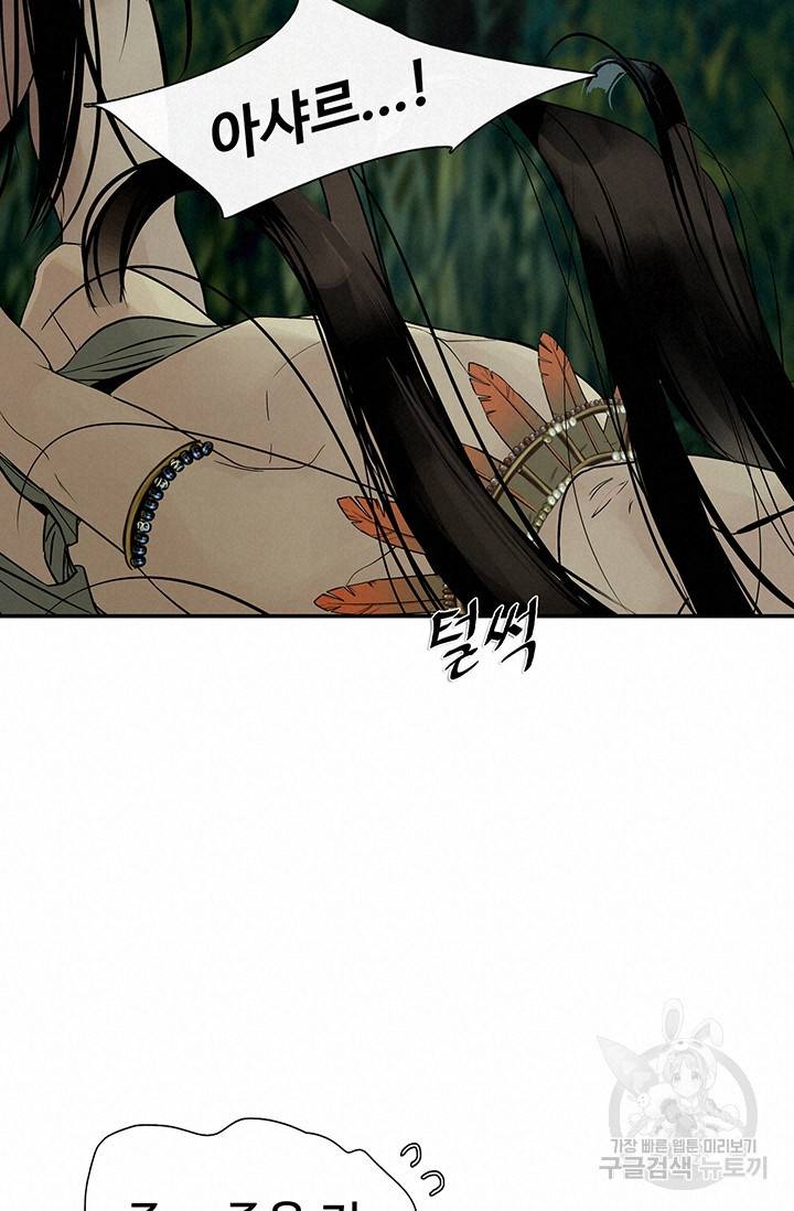 토템의 영역 34화 51