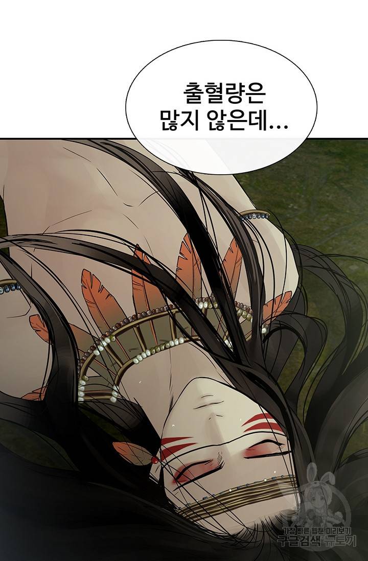 토템의 영역 34화 53