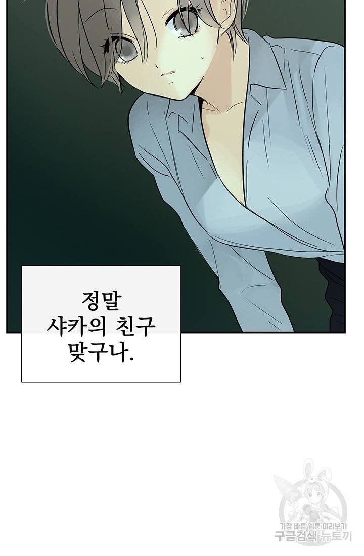 토템의 영역 34화 55