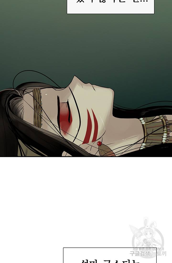 토템의 영역 34화 62