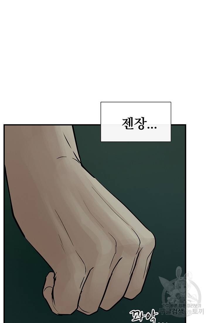 토템의 영역 34화 64