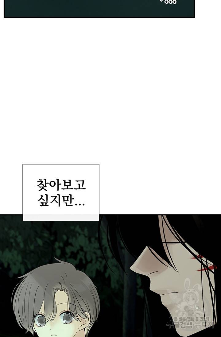 토템의 영역 34화 65