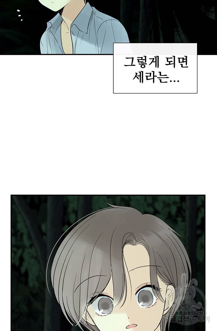 토템의 영역 34화 66