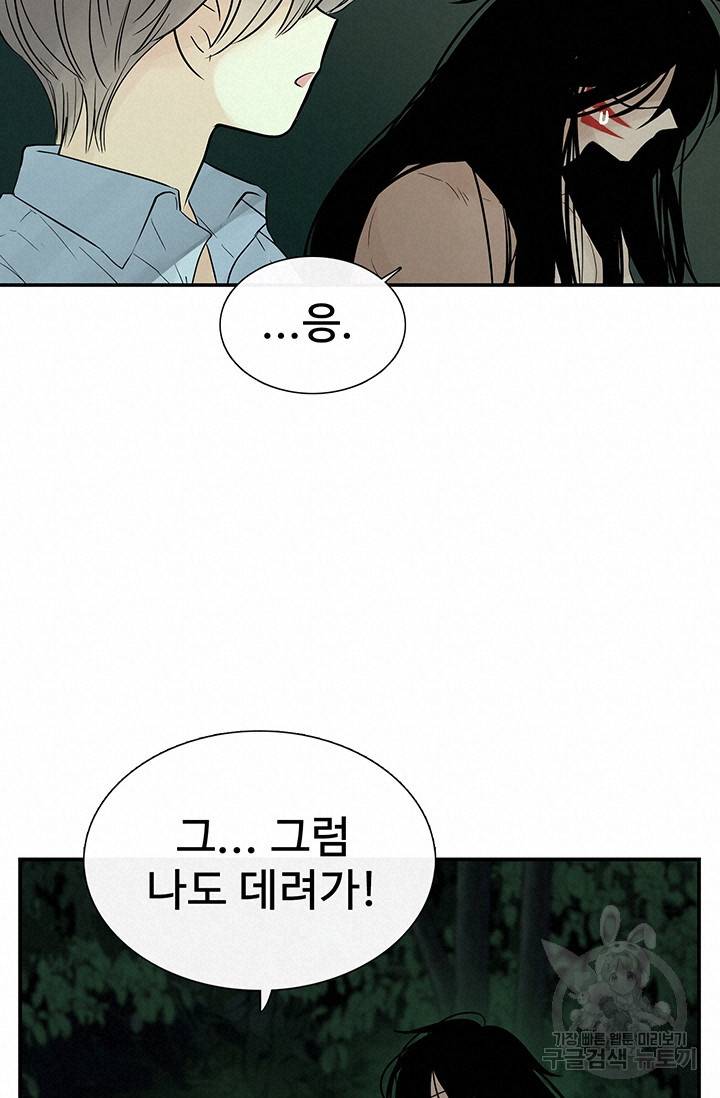 토템의 영역 34화 68
