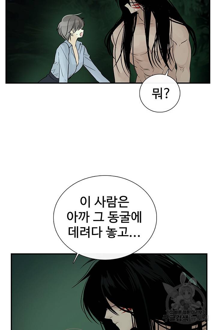 토템의 영역 34화 69