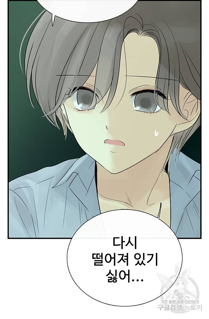 토템의 영역 34화 72