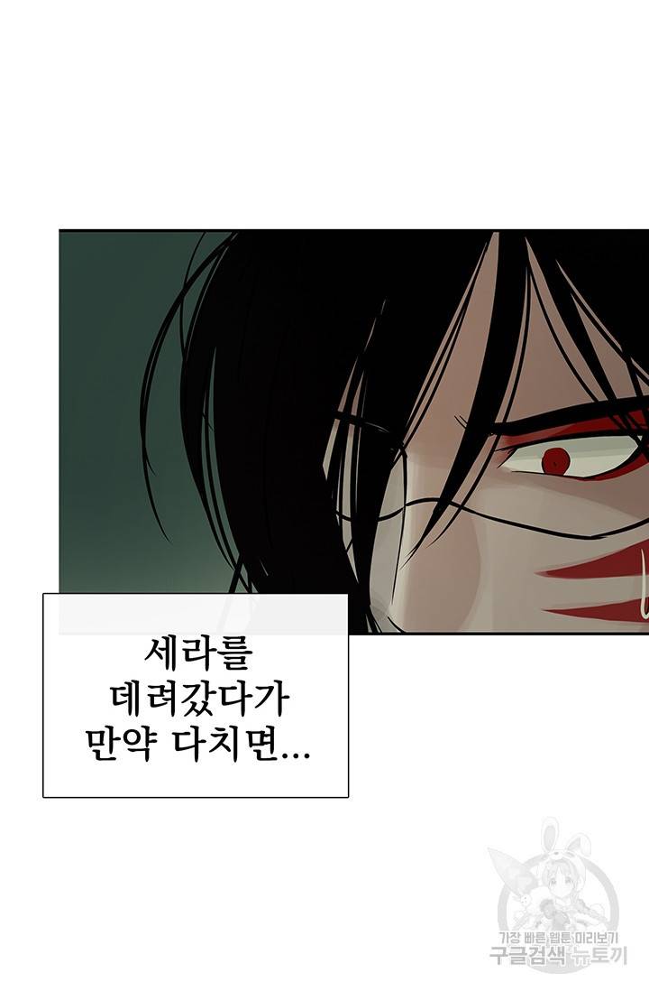 토템의 영역 34화 73