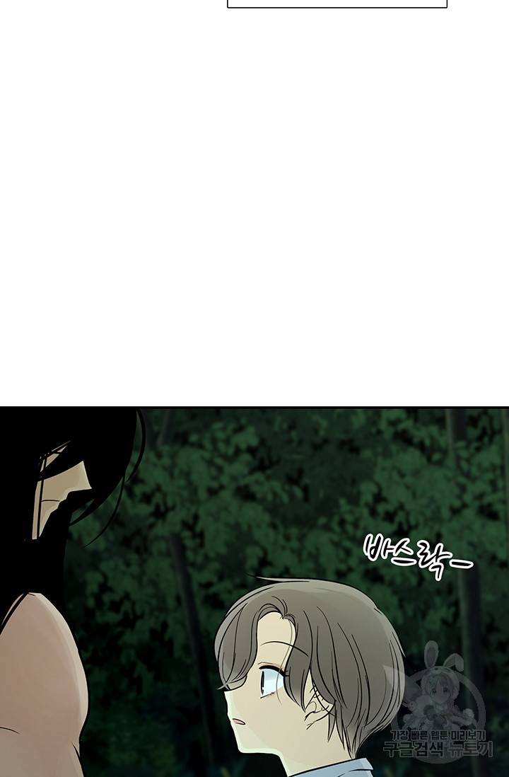 토템의 영역 34화 76