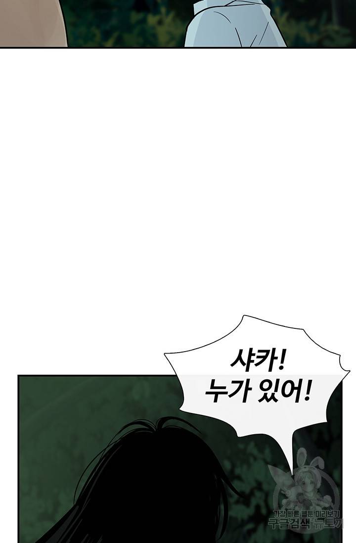 토템의 영역 34화 77