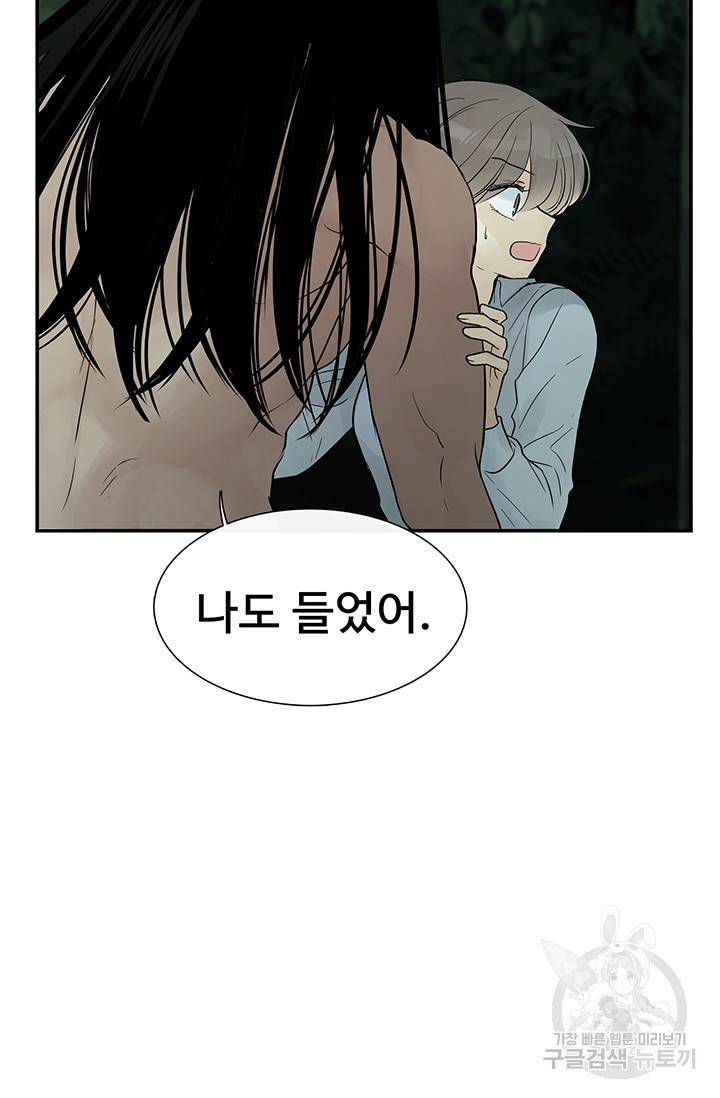 토템의 영역 34화 78