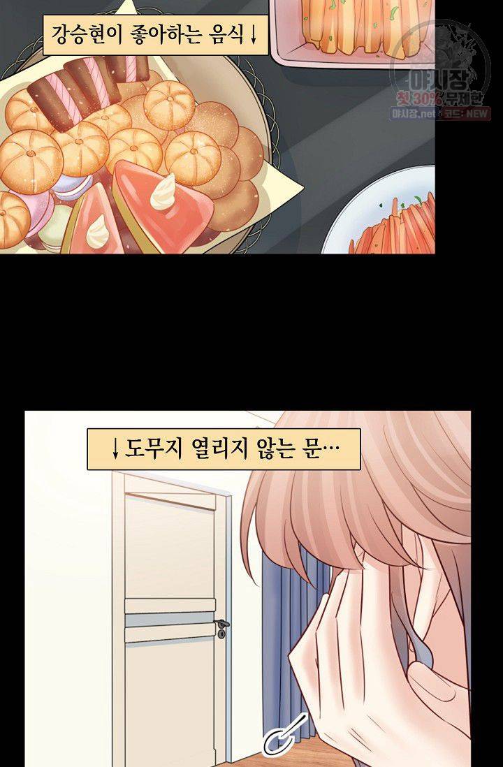 환생하여 배우님 유혹하기 190화 7