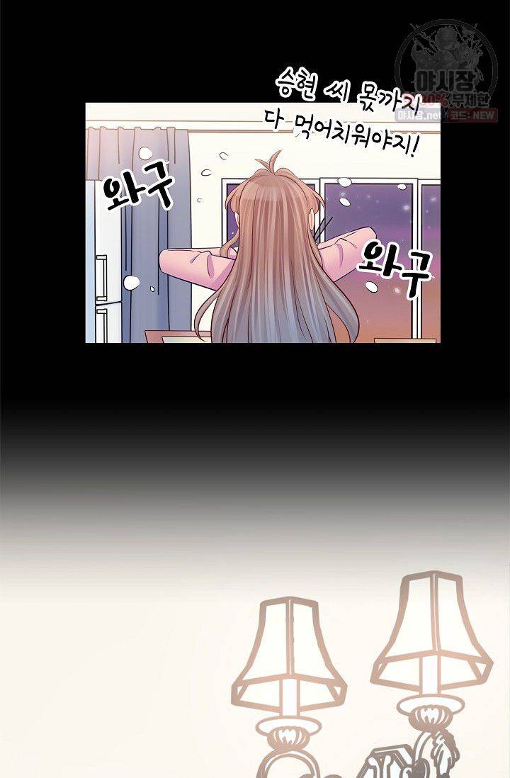환생하여 배우님 유혹하기 190화 11