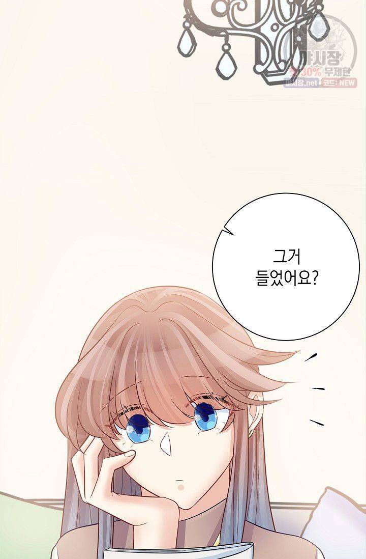 환생하여 배우님 유혹하기 190화 12