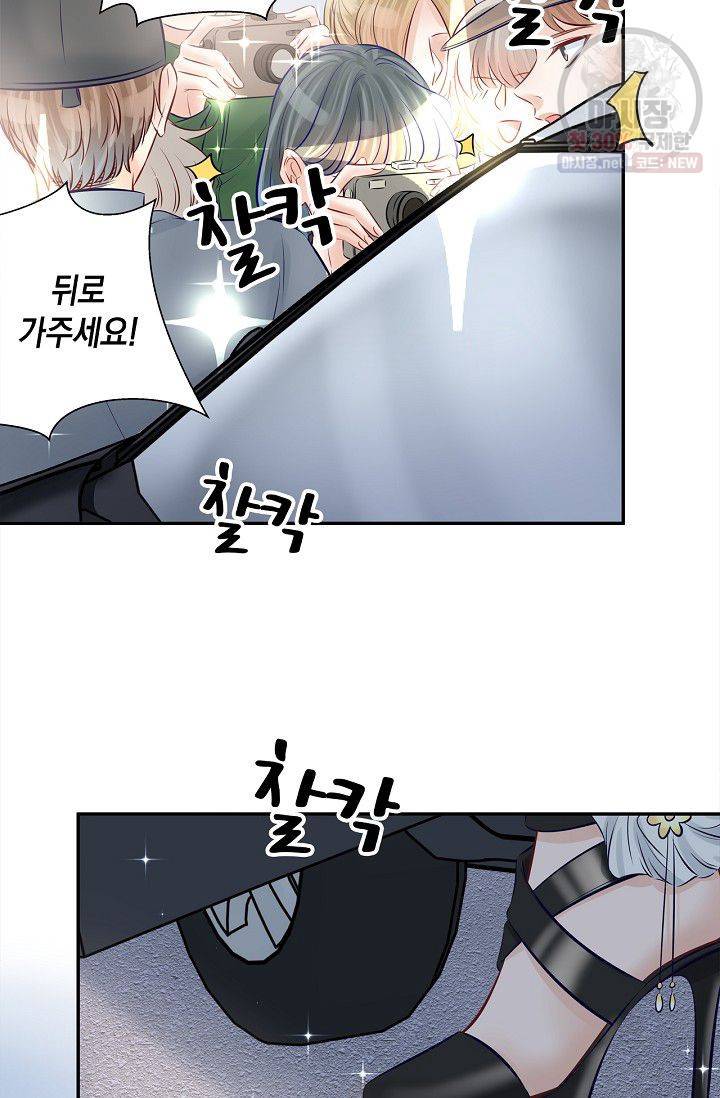 환생하여 배우님 유혹하기 190화 16
