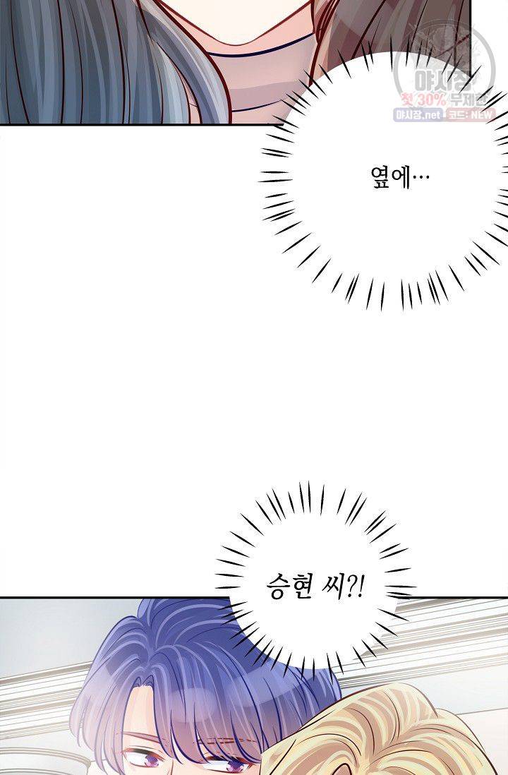 환생하여 배우님 유혹하기 190화 21
