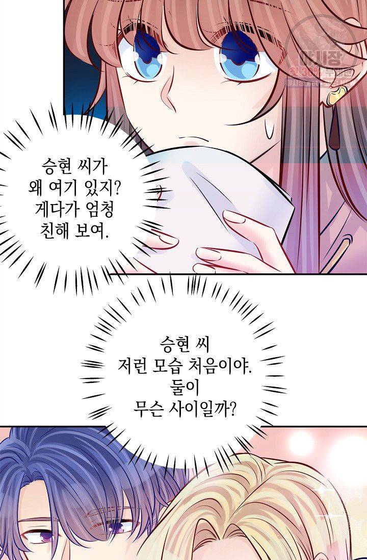 환생하여 배우님 유혹하기 190화 24