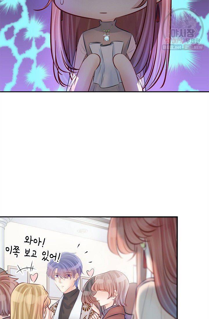 환생하여 배우님 유혹하기 190화 27