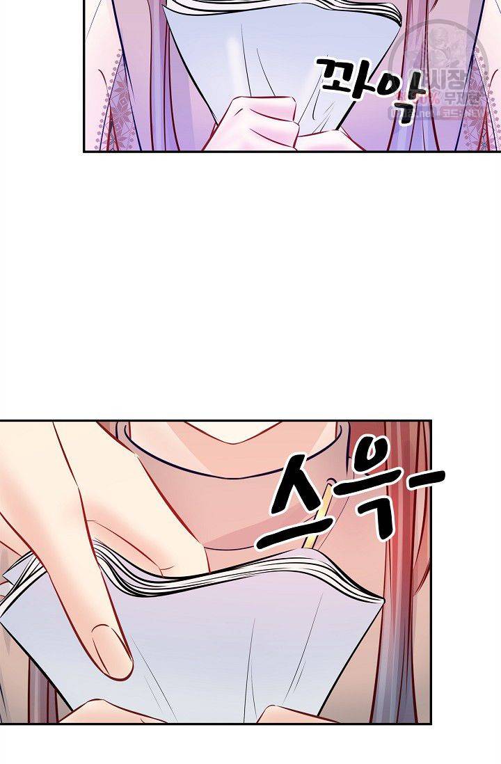 환생하여 배우님 유혹하기 190화 29