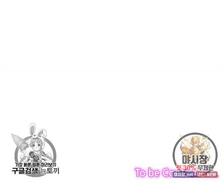 환생하여 배우님 유혹하기 190화 32