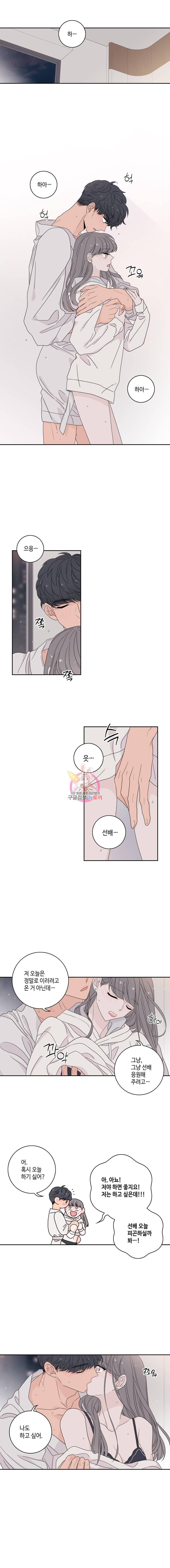 토이 콤플렉스 28화 1