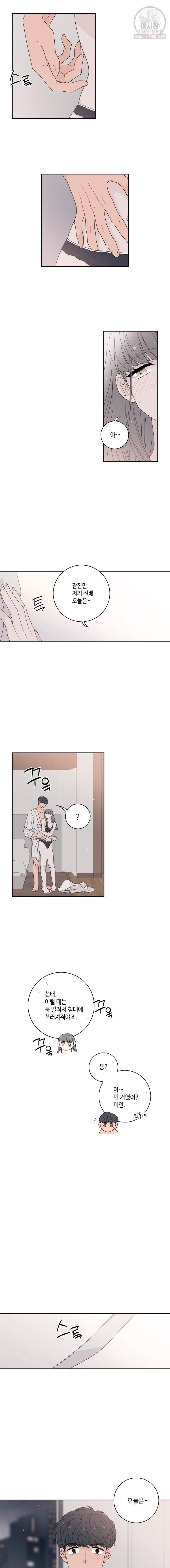 토이 콤플렉스 28화 2