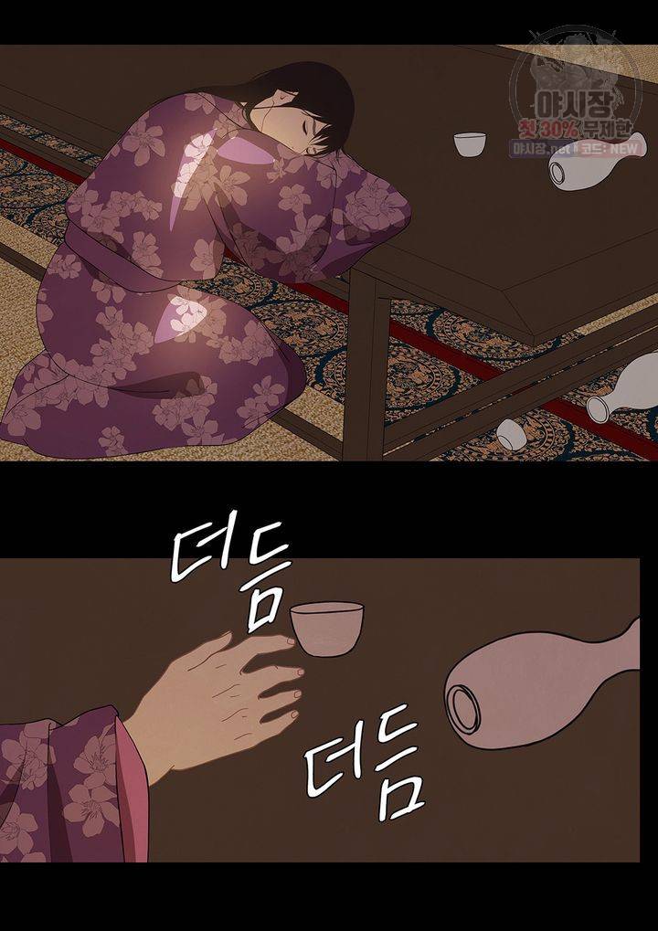 바르도의 궁 49화 3